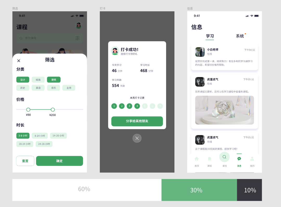 中性色占比60%的页面
